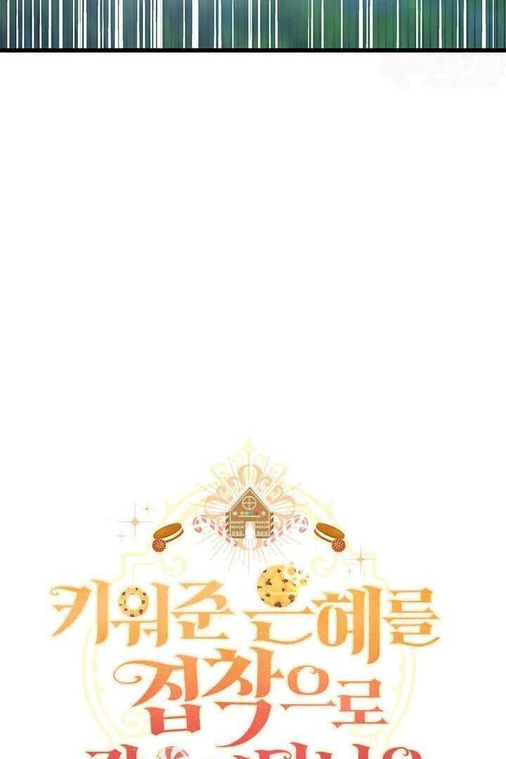 Baca How Can You Pay Back The Kindness I Raised With Obsession? - Chapter 10 halaman 52