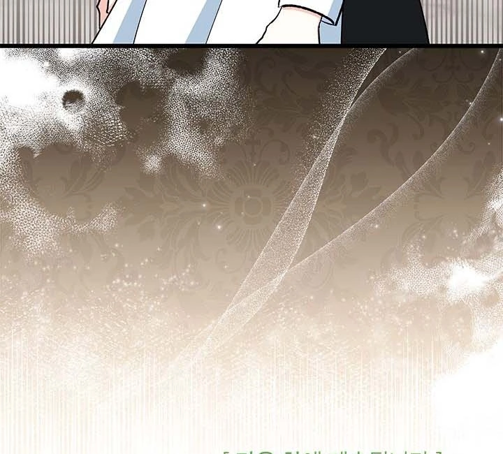 Baca How Can You Pay Back The Kindness I Raised With Obsession? - Chapter 12 halaman 100