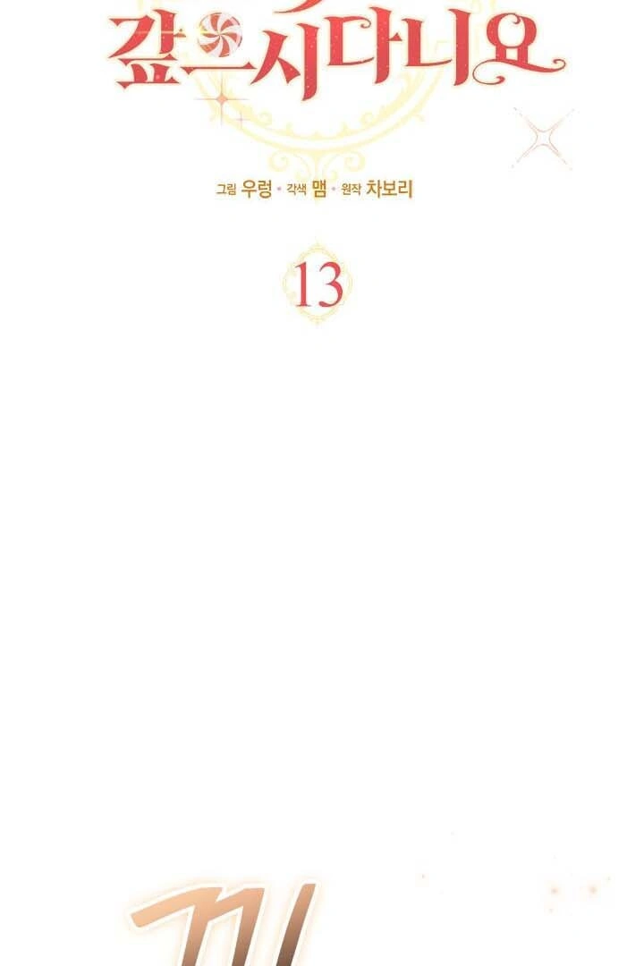 Baca How Can You Pay Back The Kindness I Raised With Obsession? - Chapter 13 halaman 21