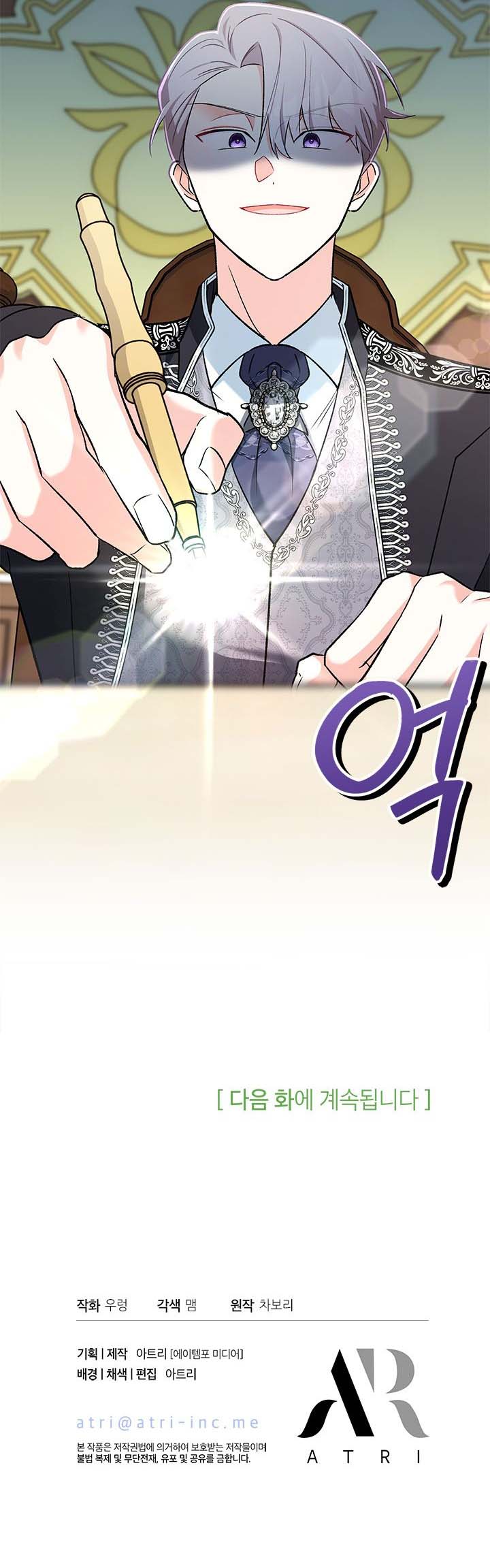 Baca How Can You Pay Back The Kindness I Raised With Obsession? - Chapter 14 halaman 110