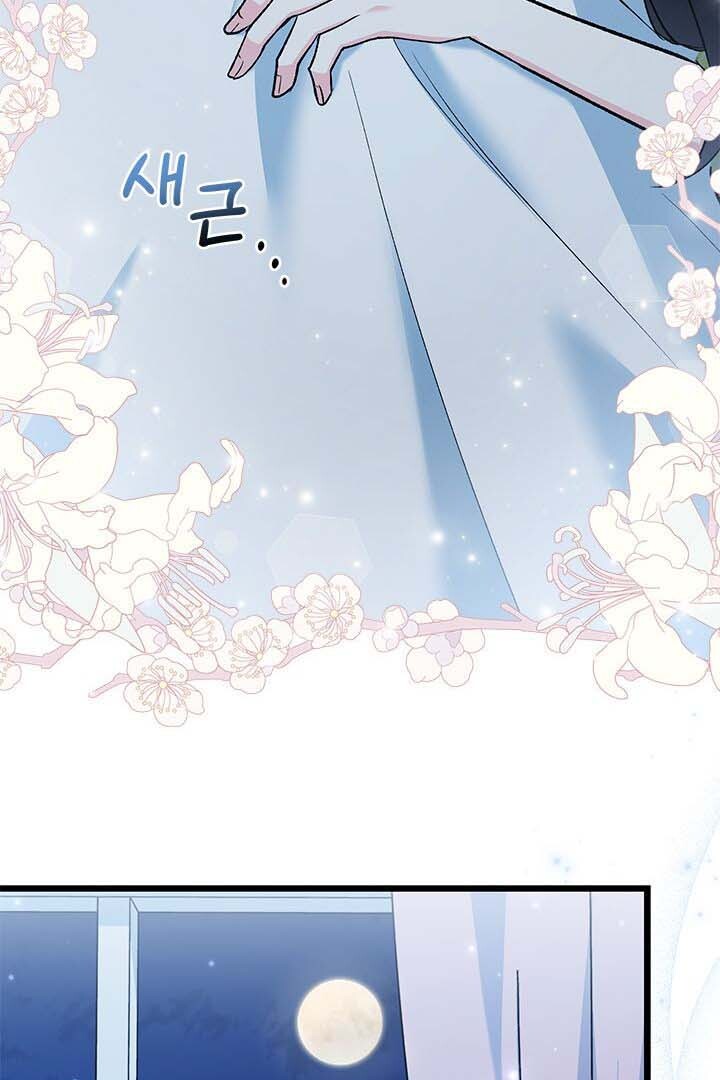 Baca How Can You Pay Back The Kindness I Raised With Obsession? - Chapter 14 halaman 83