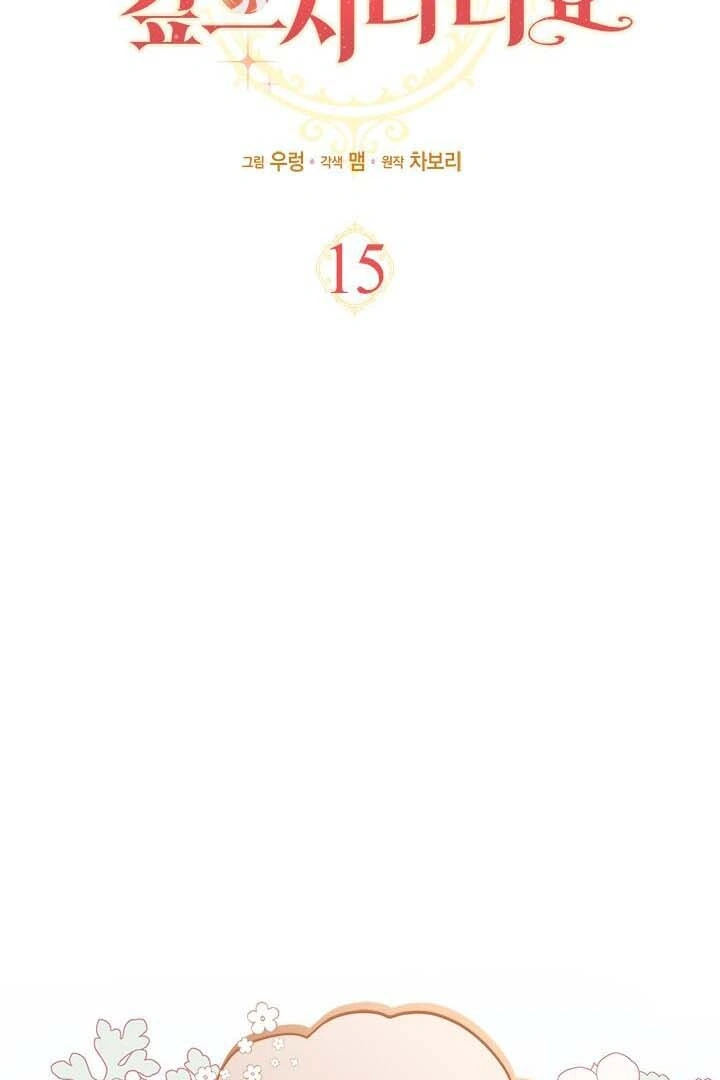 Baca How Can You Pay Back The Kindness I Raised With Obsession? - Chapter 15 halaman 29