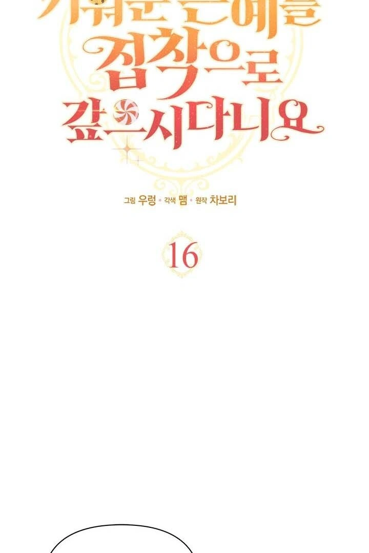 Baca How Can You Pay Back The Kindness I Raised With Obsession? - Chapter 16 halaman 6