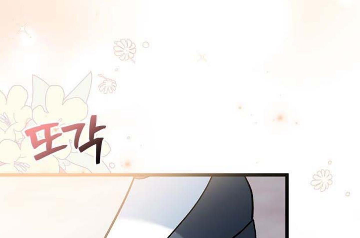 Baca How Can You Pay Back The Kindness I Raised With Obsession? - Chapter 20 halaman 66