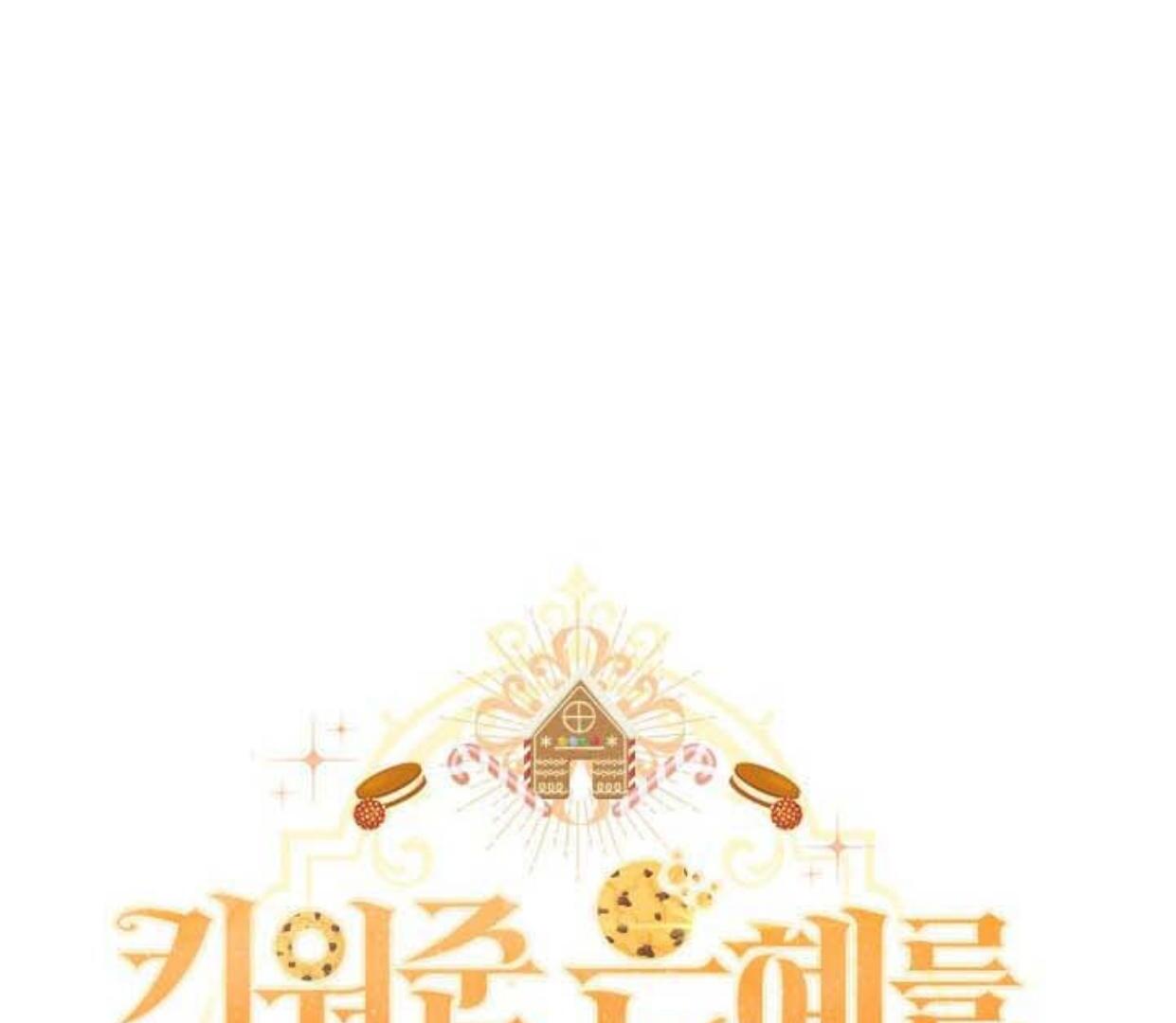 Baca How Can You Pay Back The Kindness I Raised With Obsession? - Chapter 20 halaman 8