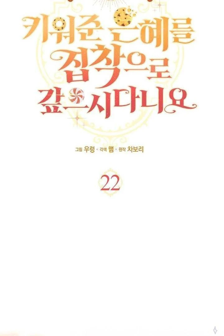 Baca How Can You Pay Back The Kindness I Raised With Obsession? - Chapter 22 halaman 35