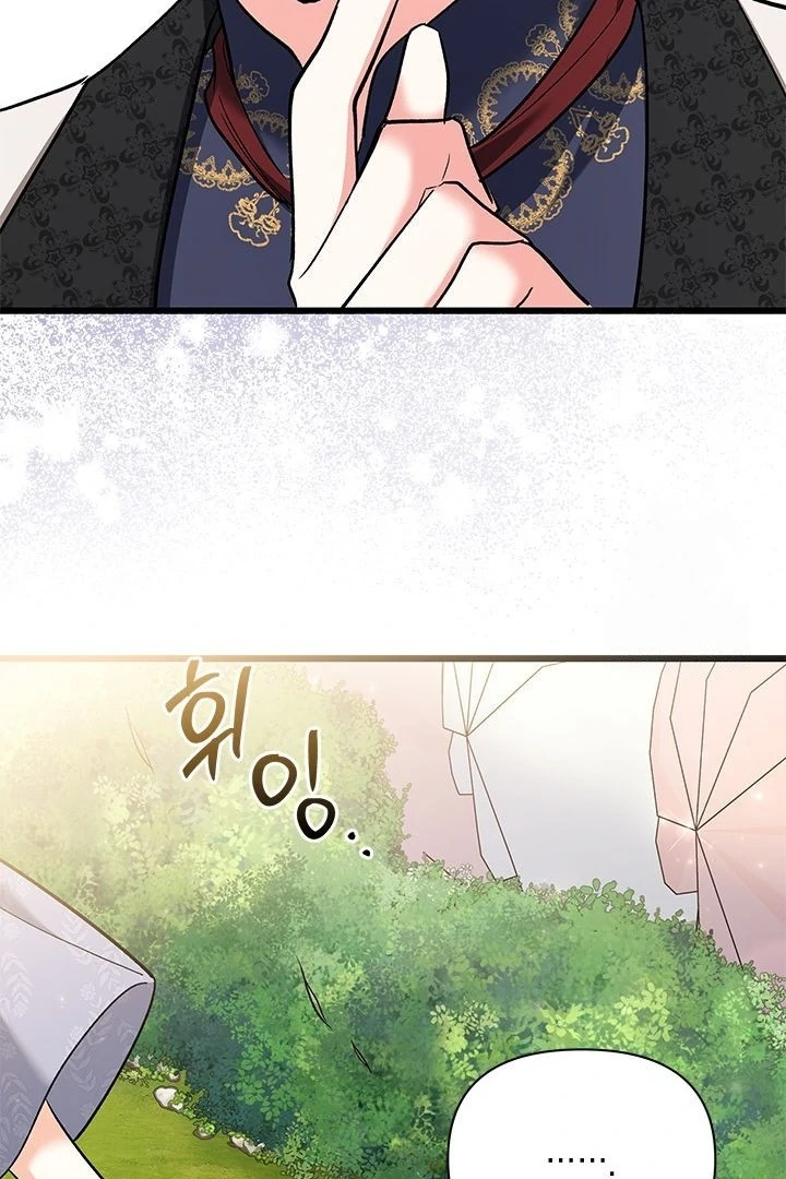 Baca How Can You Pay Back The Kindness I Raised With Obsession? - Chapter 26 halaman 87