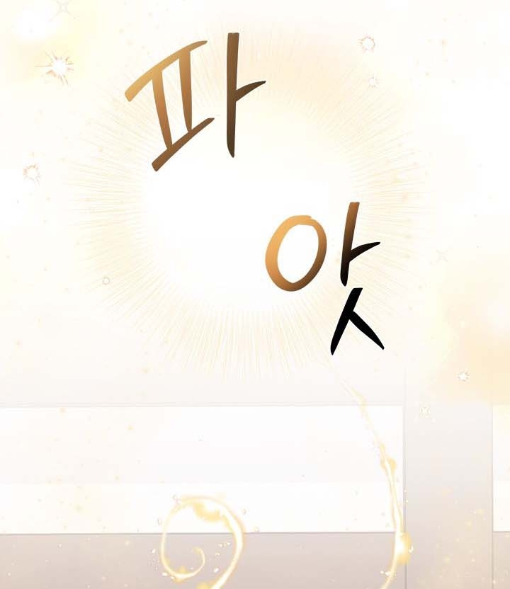 Baca How Can You Pay Back The Kindness I Raised With Obsession? - Chapter 3 halaman 43