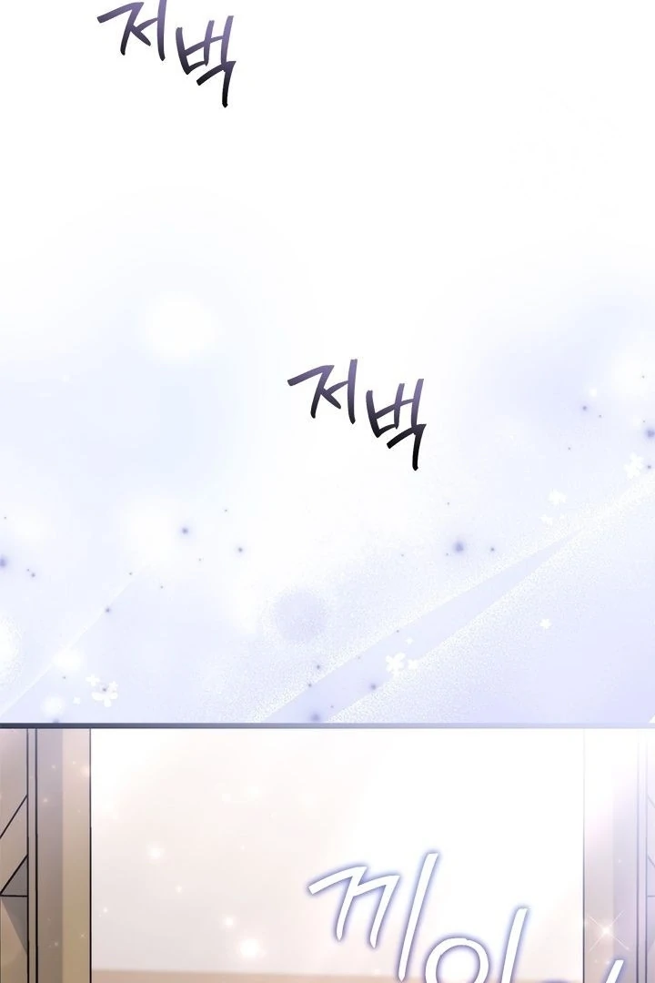 Baca How Can You Pay Back The Kindness I Raised With Obsession? - Chapter 30 halaman 41