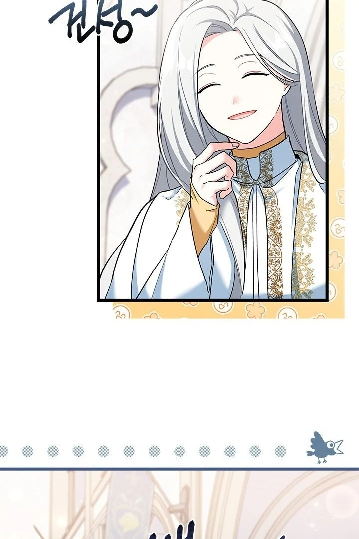 Baca How Can You Pay Back The Kindness I Raised With Obsession? - Chapter 31 halaman 8