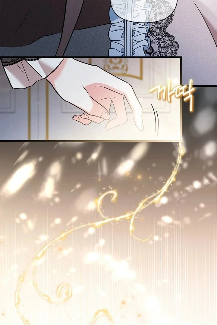 Baca How Can You Pay Back The Kindness I Raised With Obsession? - Chapter 32 halaman 82