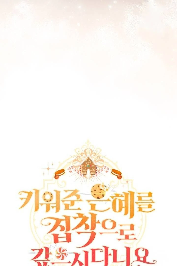 Baca How Can You Pay Back The Kindness I Raised With Obsession? - Chapter 33 halaman 39