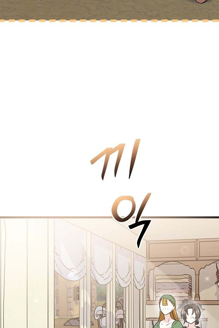 Baca How Can You Pay Back The Kindness I Raised With Obsession? - Chapter 4 halaman 59