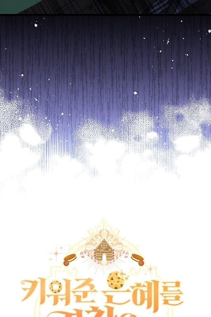 Baca How Can You Pay Back The Kindness I Raised With Obsession? - Chapter 6 halaman 16