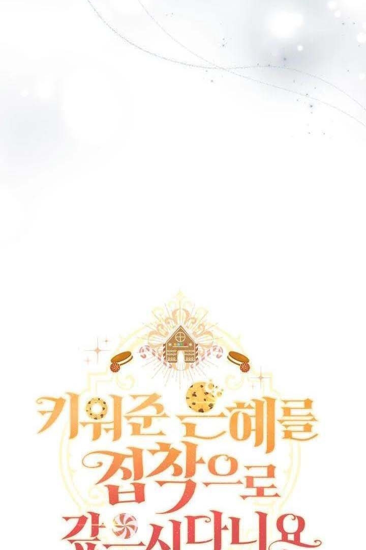 Baca How Can You Pay Back The Kindness I Raised With Obsession? - Chapter 7 halaman 51