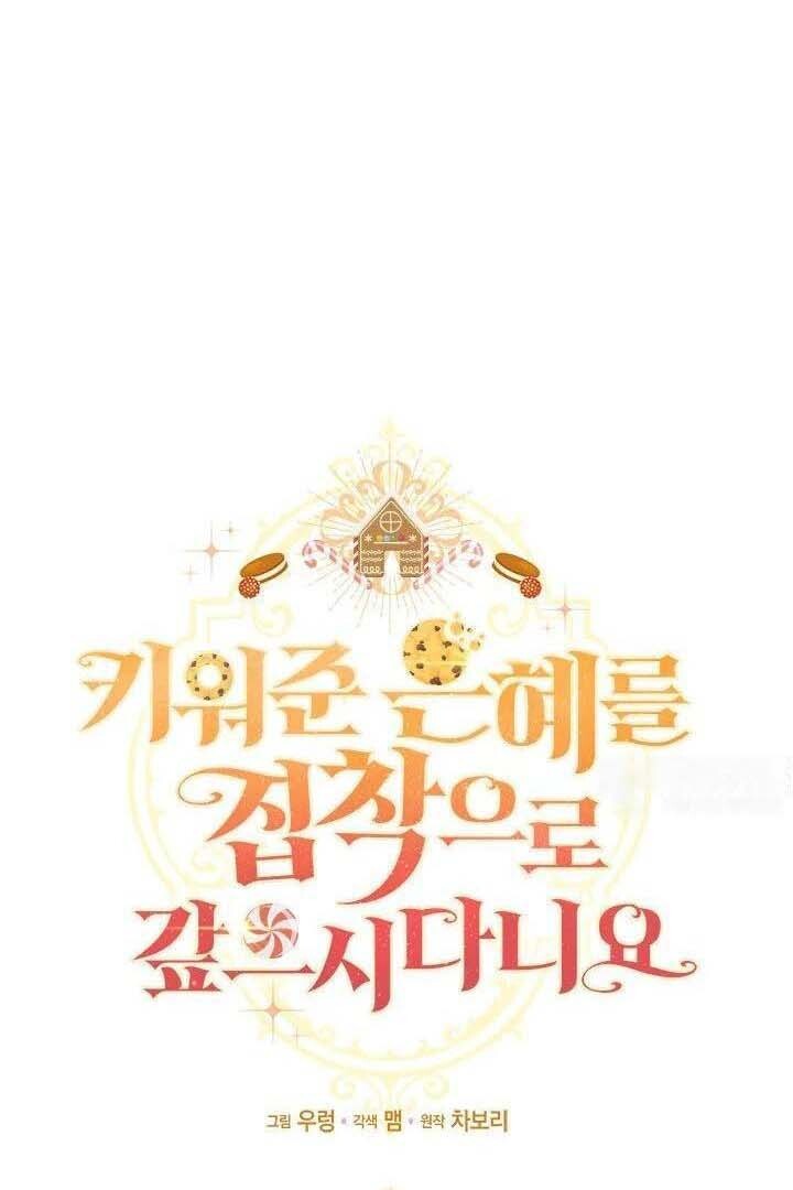 Baca How Can You Pay Back The Kindness I Raised With Obsession? - Chapter 8 halaman 26