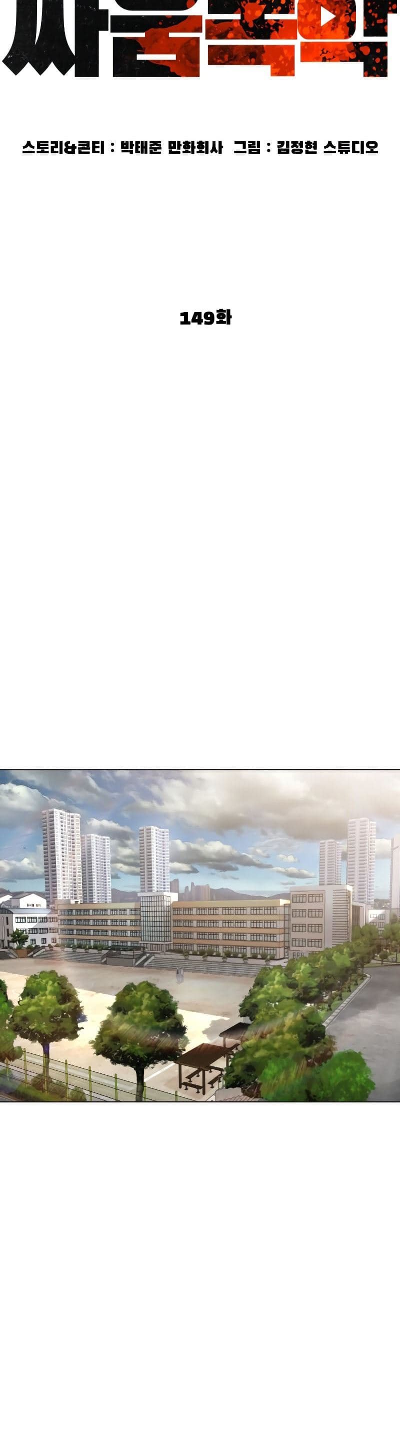 Baca How To Fight - Chapter 149 halaman 15