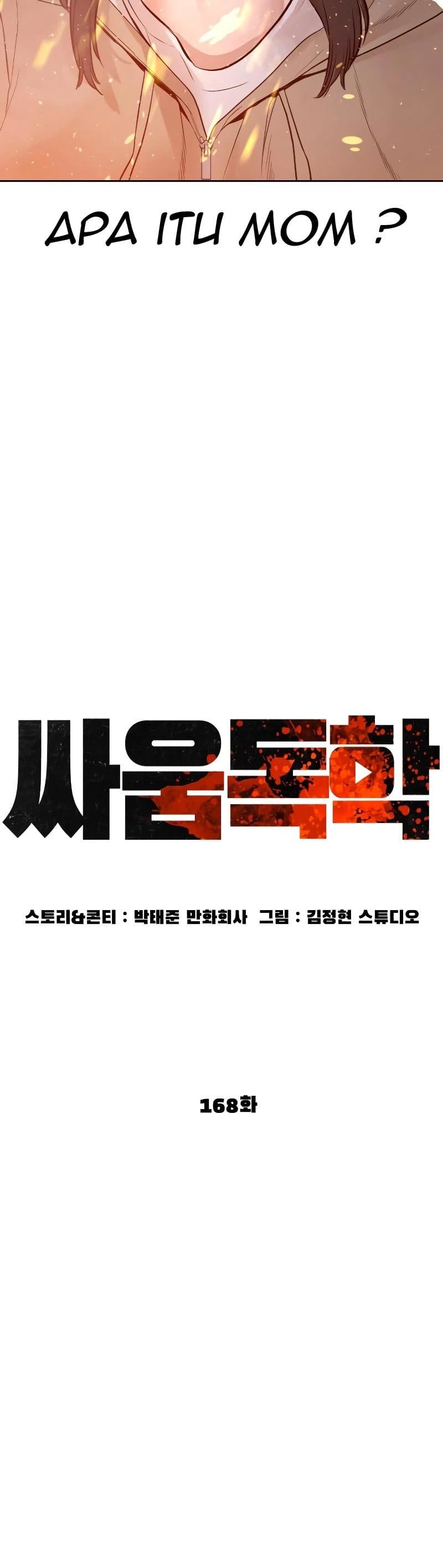 Baca How To Fight - Chapter 168 halaman 16