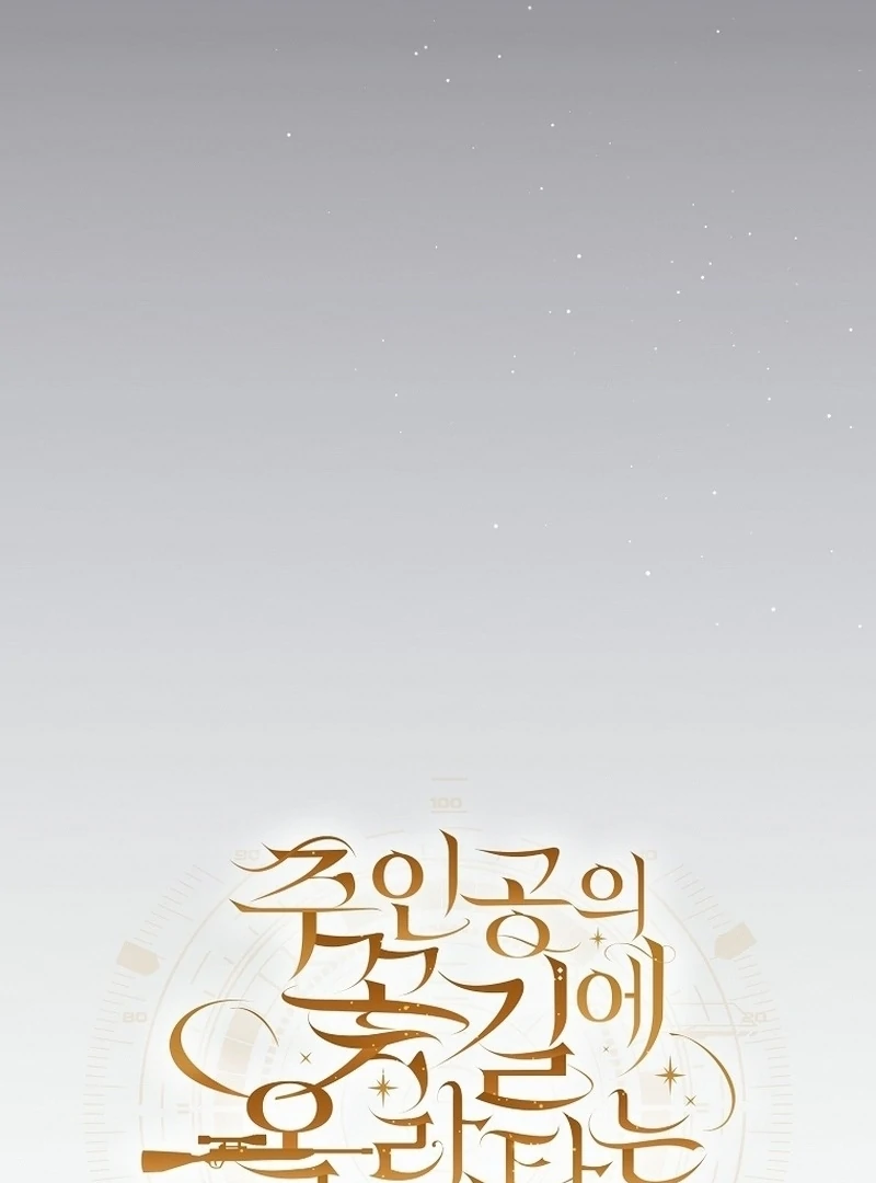 Baca How to Get On the Main Character's Flower Path - Chapter 4 halaman 11