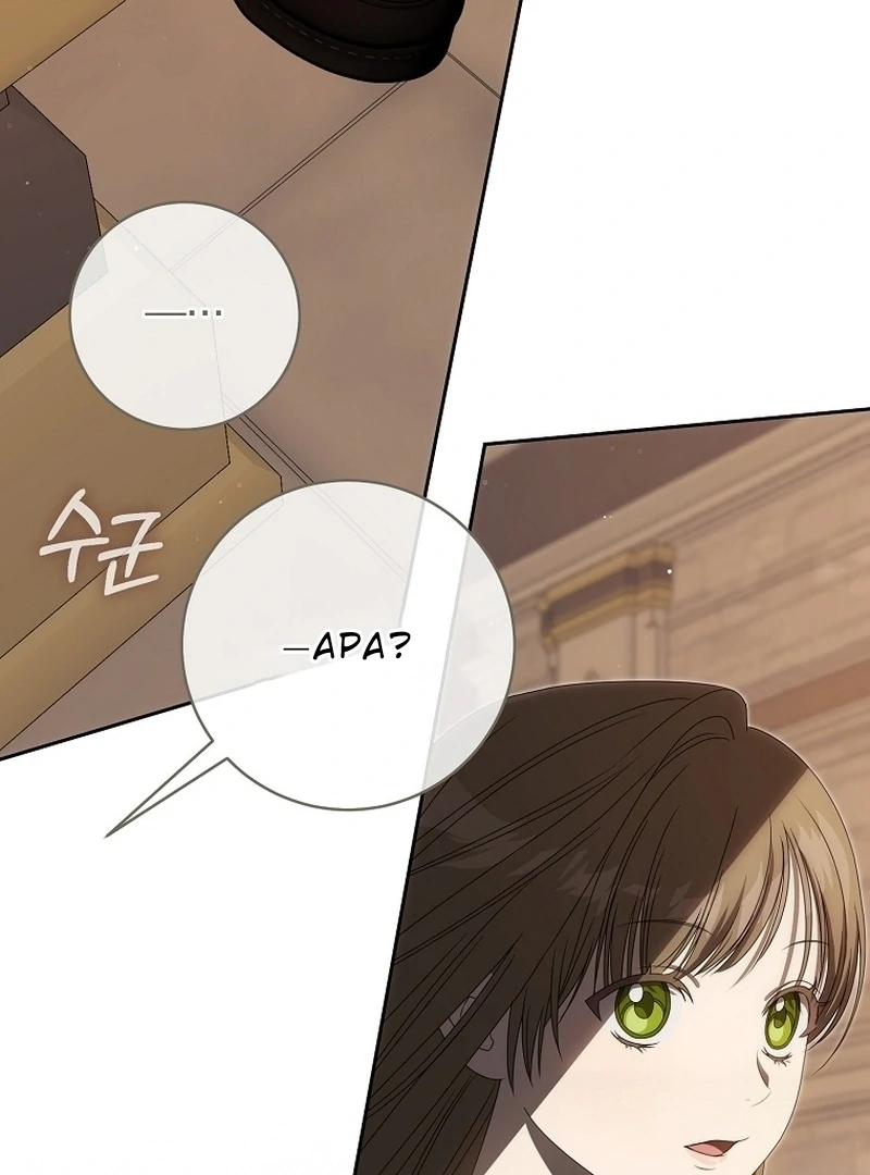 Baca How to Get On the Main Character's Flower Path - Chapter 5 halaman 29