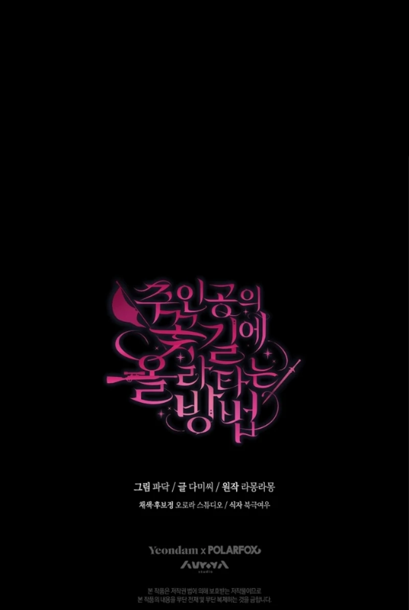 Baca How to Get On the Main Character's Flower Path - Chapter 8 halaman 162