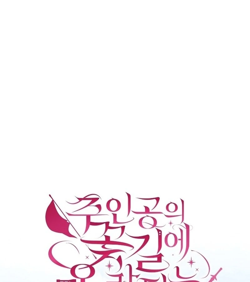 Baca How to Get On the Main Character's Flower Path - Chapter 9 halaman 56