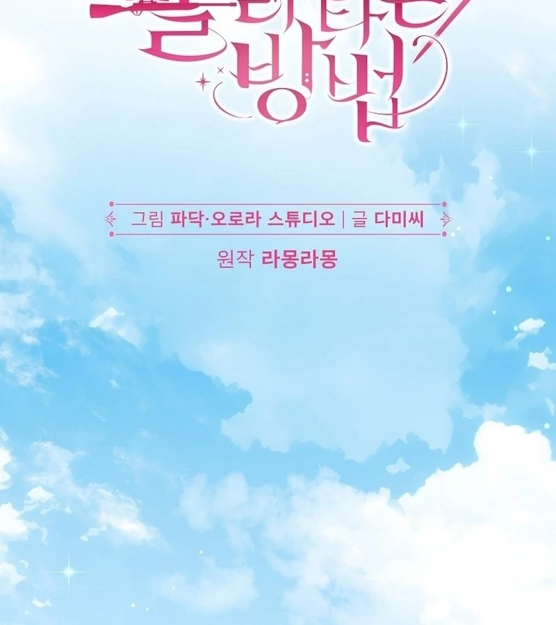 Baca How to Get On the Main Character's Flower Path - Chapter 9 halaman 57