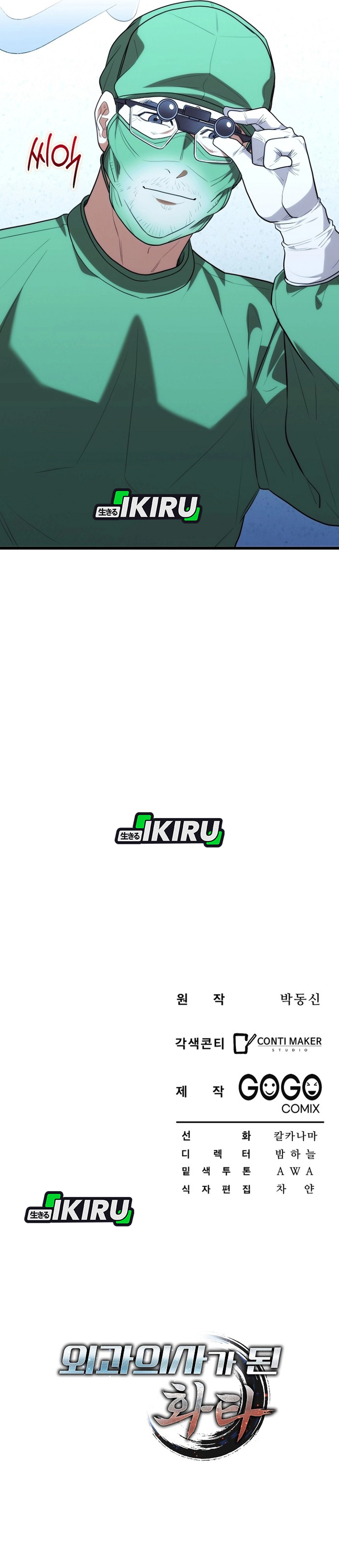 Baca Hu Tao Becomes a Surgeon - Chapter 42 halaman 36