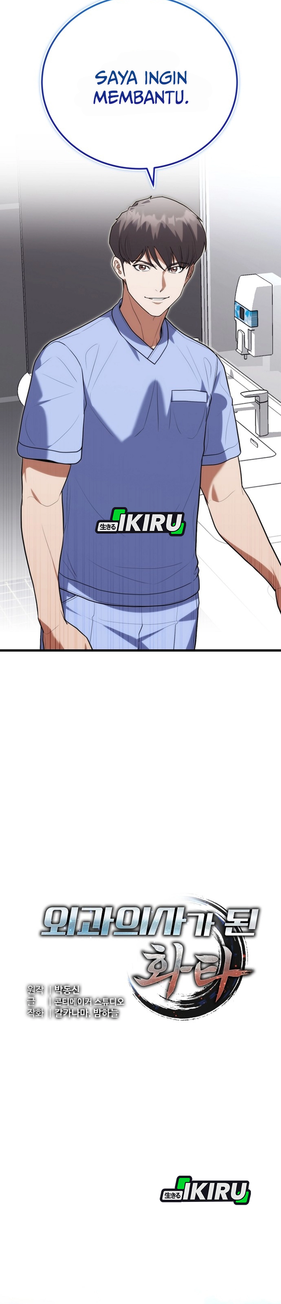 Baca Hu Tao Becomes a Surgeon - Chapter 42 halaman 9