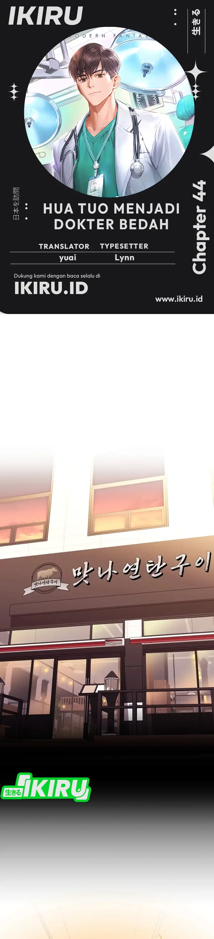 Baca Hu Tao Becomes a Surgeon - Chapter 44 halaman 1