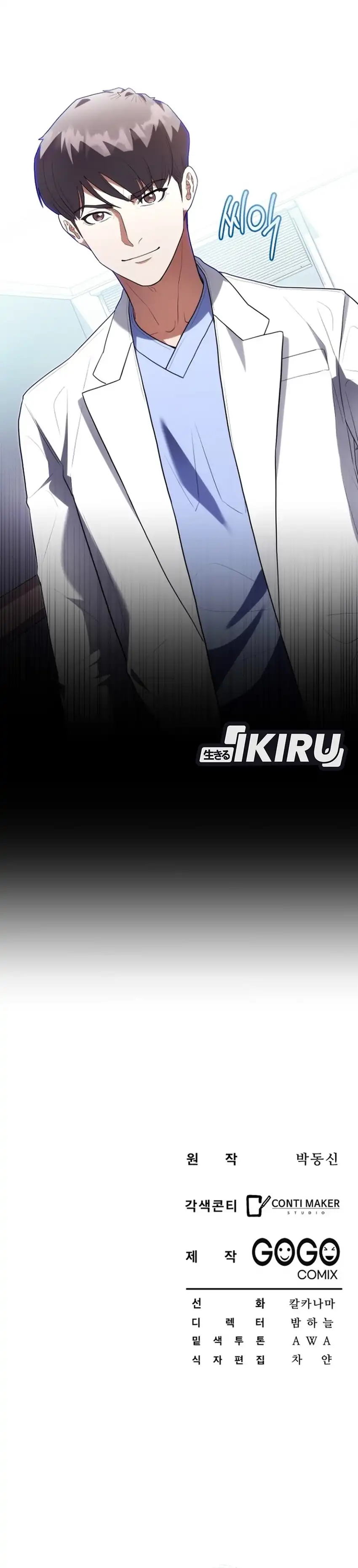 Baca Hu Tao Becomes a Surgeon - Chapter 44 halaman 34