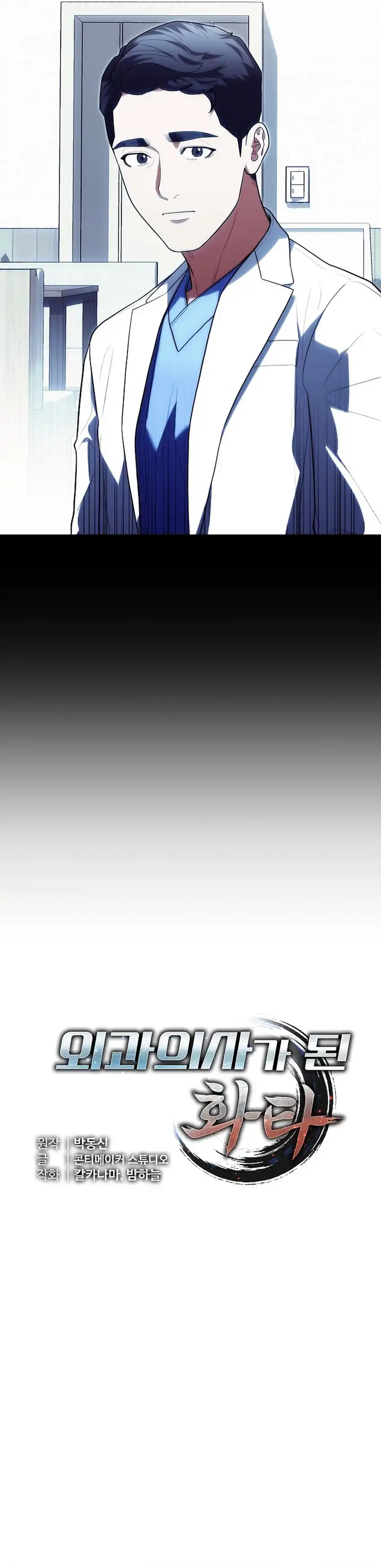 Baca Hu Tao Becomes a Surgeon - Chapter 46 halaman 6