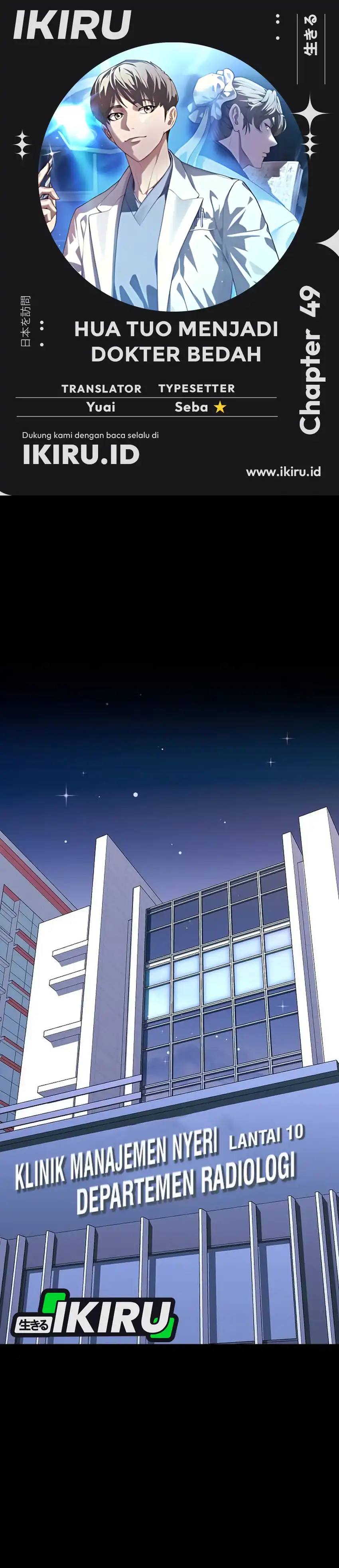 Baca Hu Tao Becomes a Surgeon - Chapter 49 halaman 1