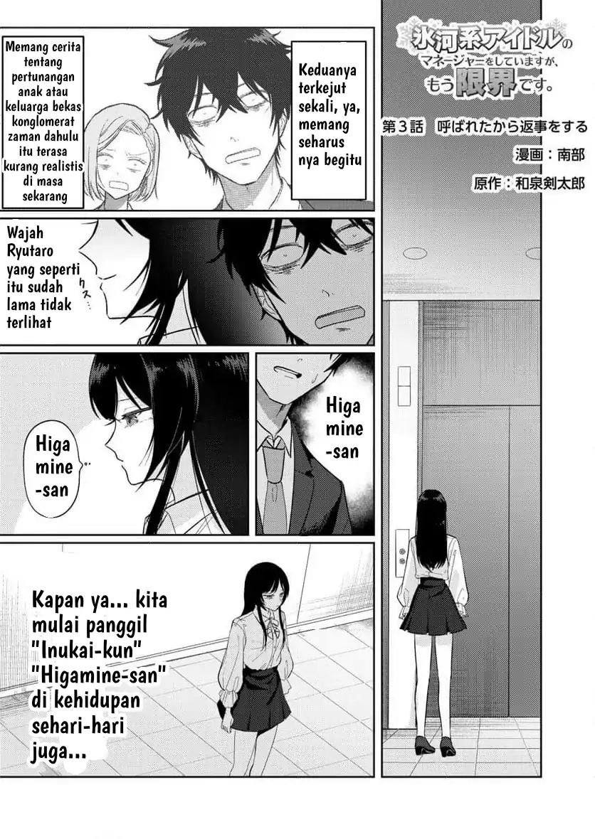 Baca Hyougakei Idol no Manager o Shite Imasu ga, Mou Genkai desu. - Chapter 3 halaman 2