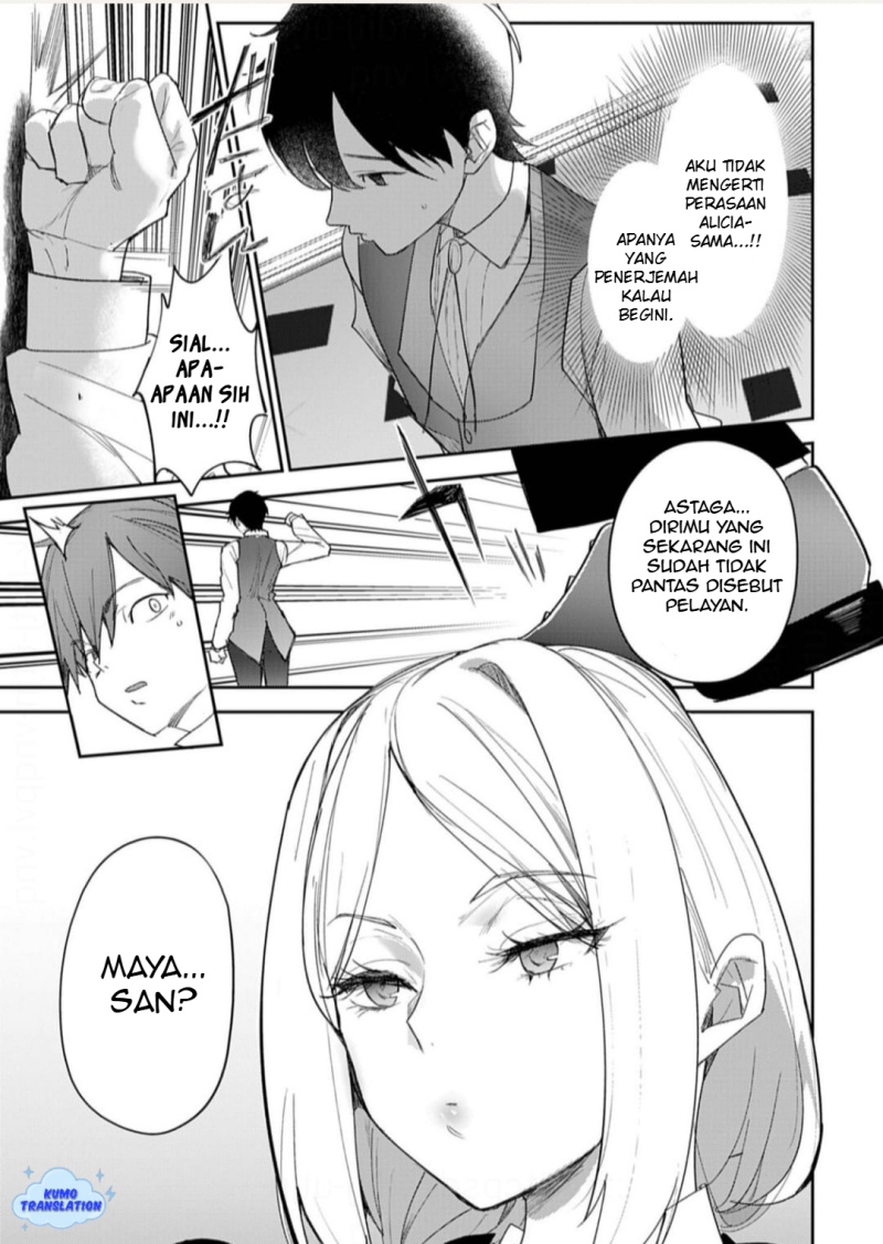 Hyouketsu Reijou-sama wo Follow Shitara, Mechamecha Dekiai Sareteshimatta Ken Chapter 09 page 26