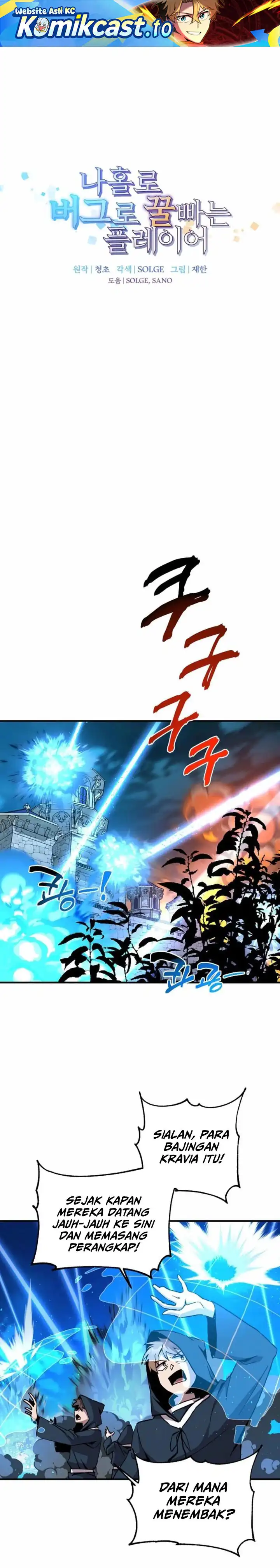 Baca I Am Player Who Suck Alone (Solo Bug Player) - Chapter 165 halaman 2