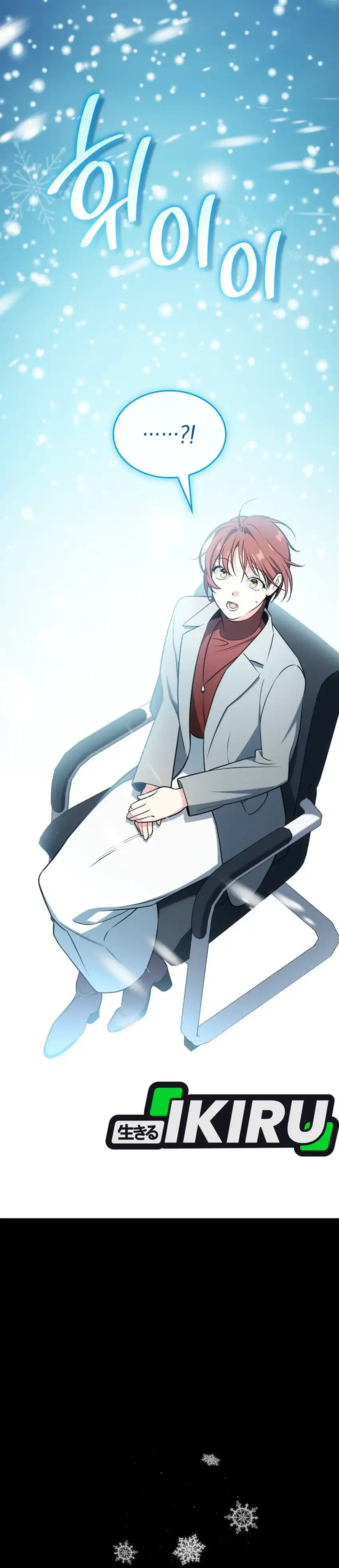 Baca I Am With the Music Immortals - Chapter 104 halaman 13