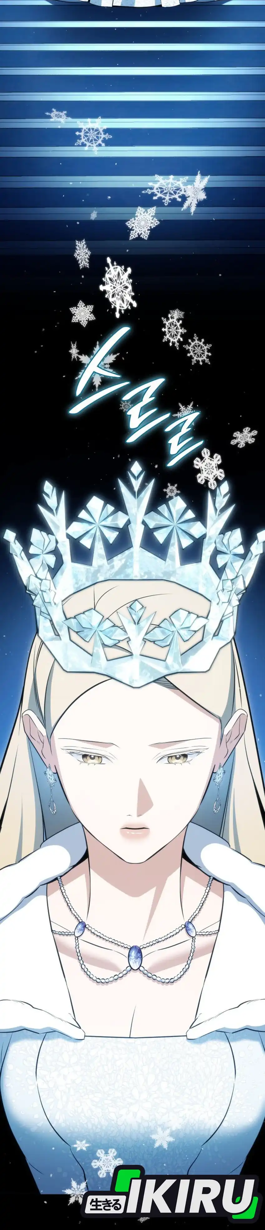 Baca I Am With the Music Immortals - Chapter 104 halaman 15