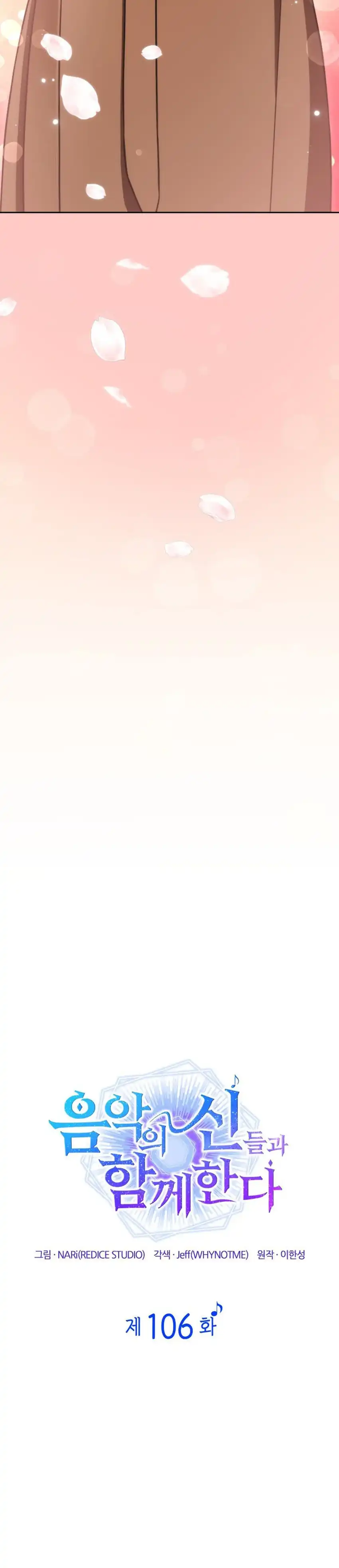 Baca I Am With the Music Immortals - Chapter 106 halaman 24