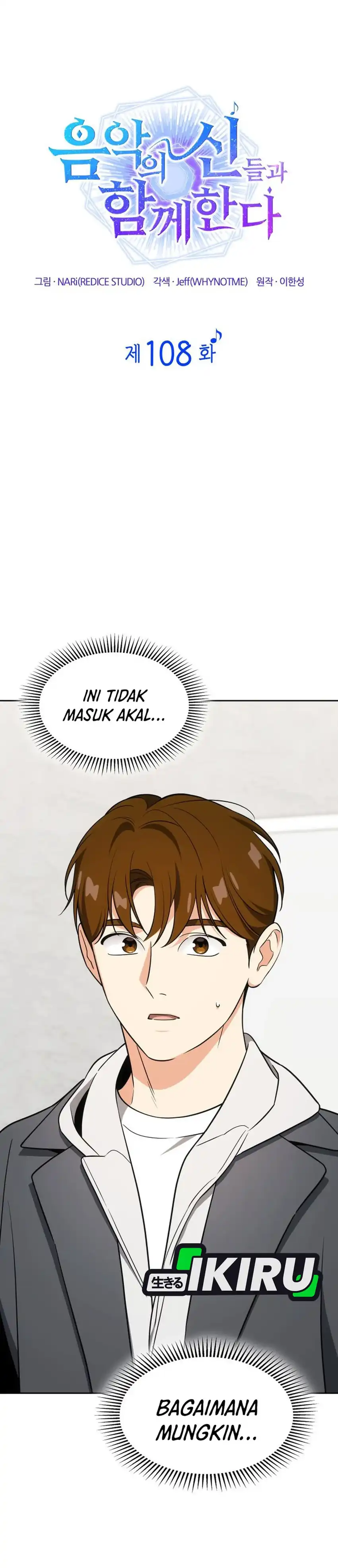 Baca I Am With the Music Immortals - Chapter 108 halaman 12