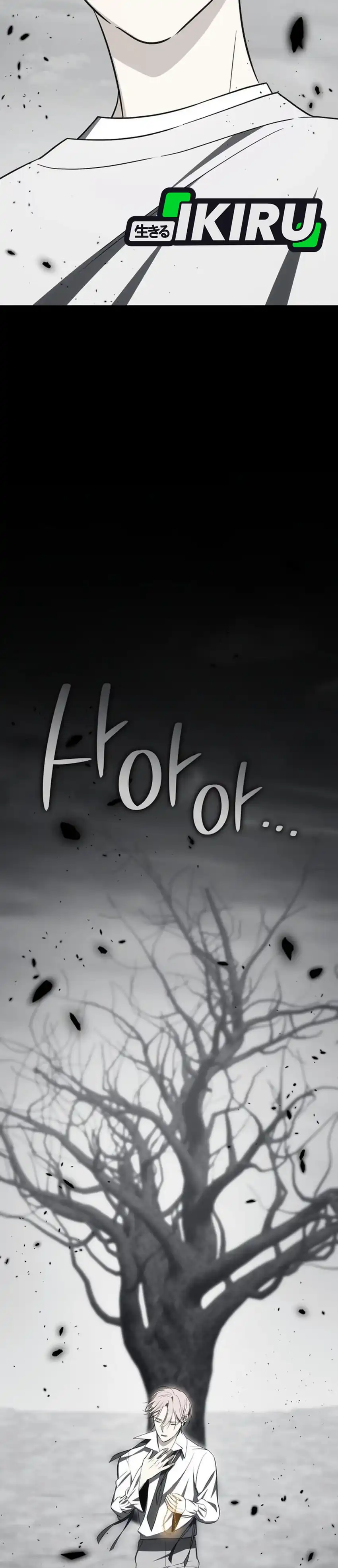 Baca I Am With the Music Immortals - Chapter 113 halaman 14