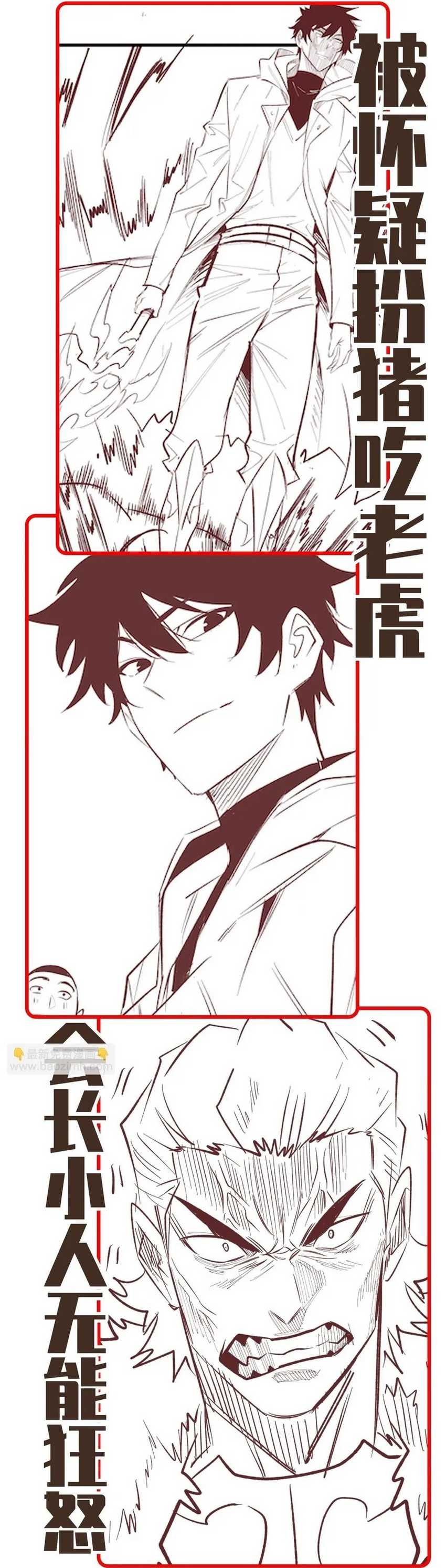 I Awoke as a God After Auto Battling For a Million Years Chapter 14 page 88