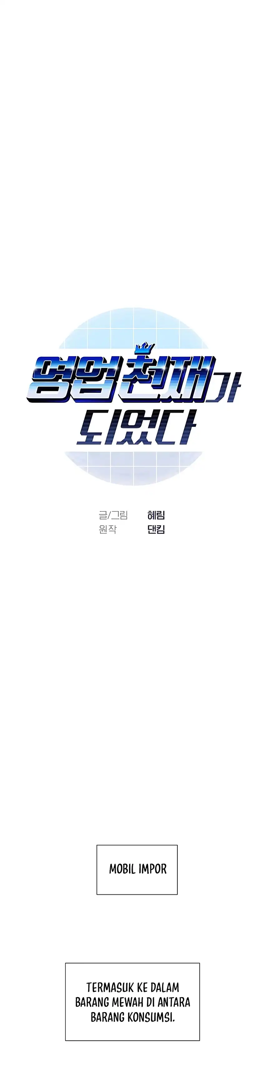 I Became a Sales Prodigy Chapter 79 page 6