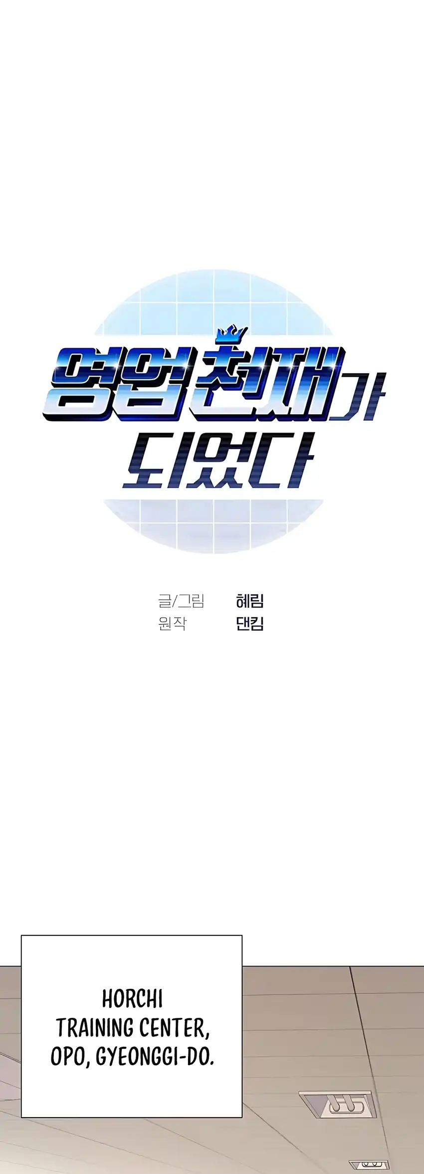 Baca I Became a Sales Prodigy - Chapter 87 halaman 4