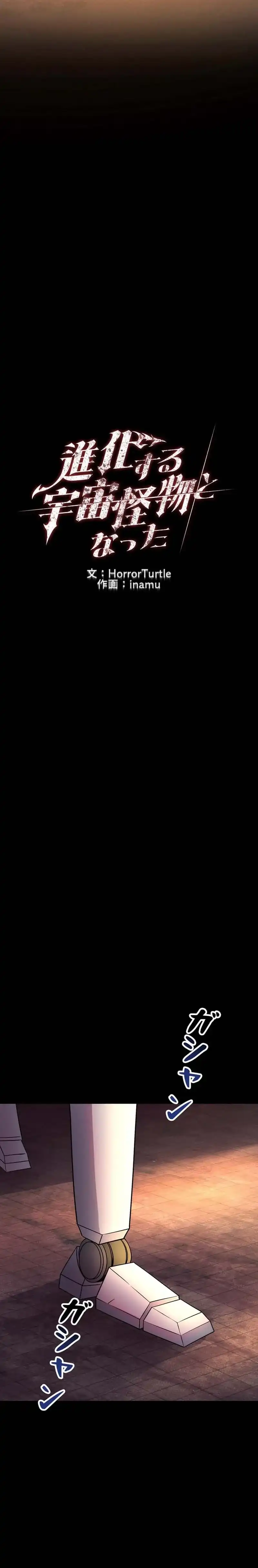 Baca I Became an Evolving Space Monster - Chapter 35 halaman 7