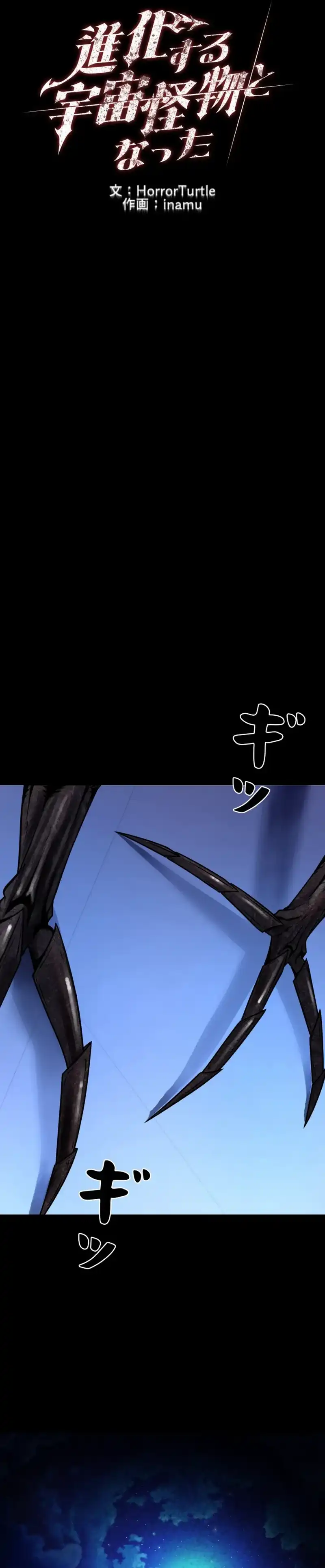 Baca I Became an Evolving Space Monster - Chapter 46 halaman 6