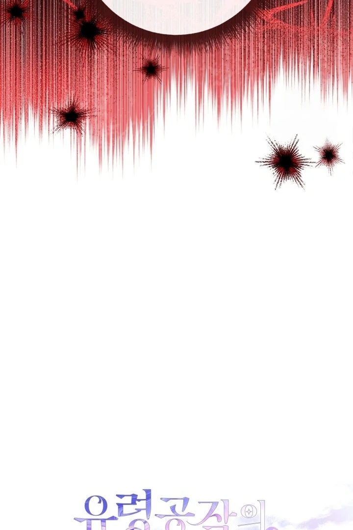 Baca I Became the Daughter of a Ghost Duke - Chapter 10 halaman 109