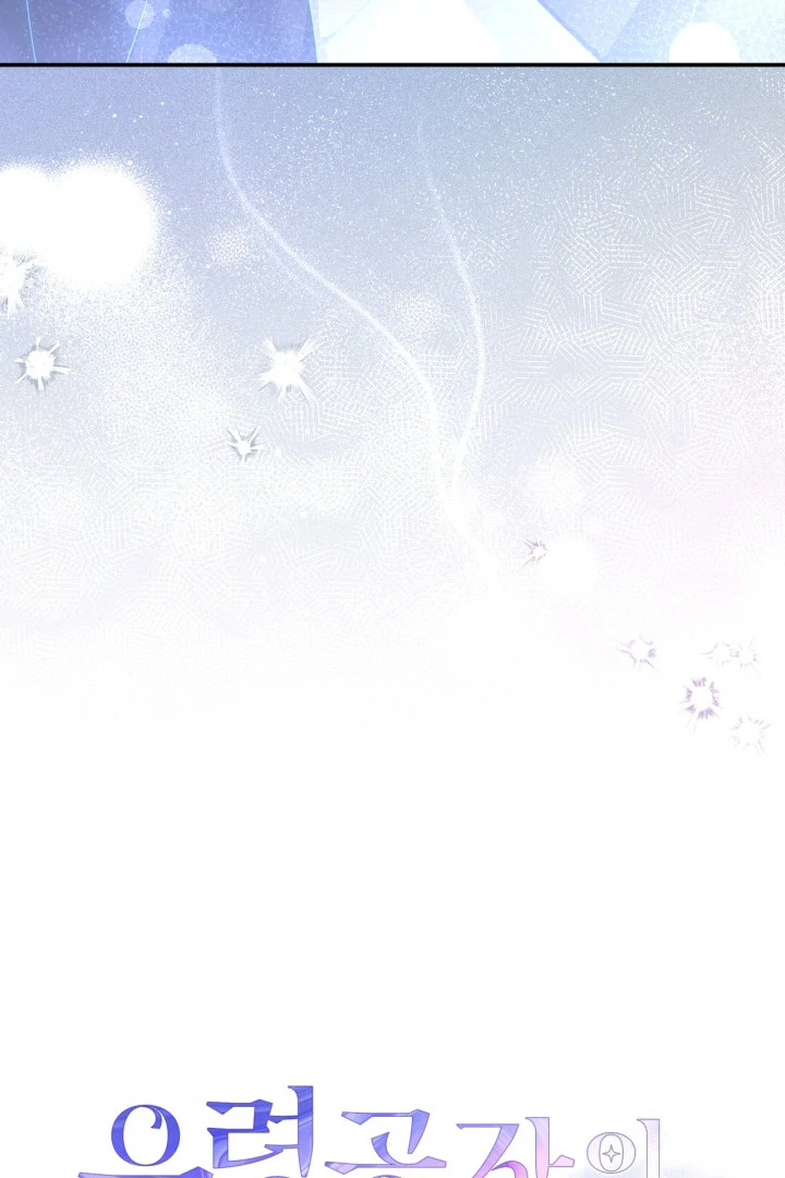 Baca I Became the Daughter of a Ghost Duke - Chapter 11 halaman 26