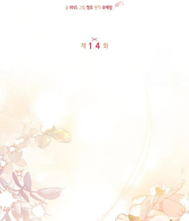 Baca I Became the Daughter of a Ghost Duke - Chapter 14 halaman 35