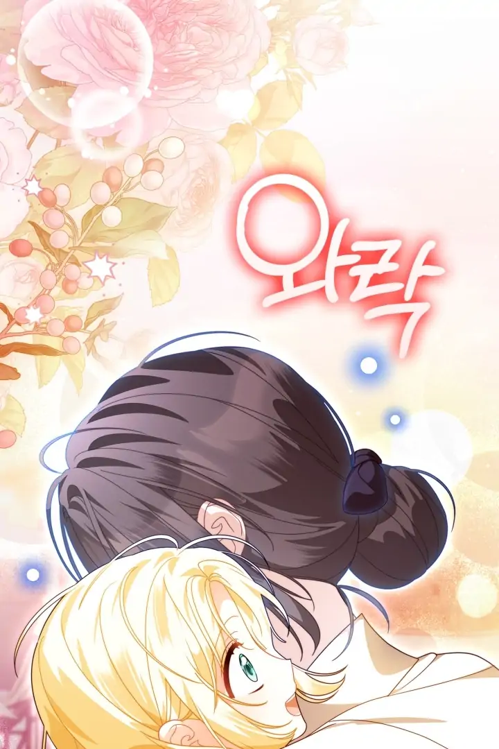 Baca I Became the Daughter of a Ghost Duke - Chapter 16 halaman 16